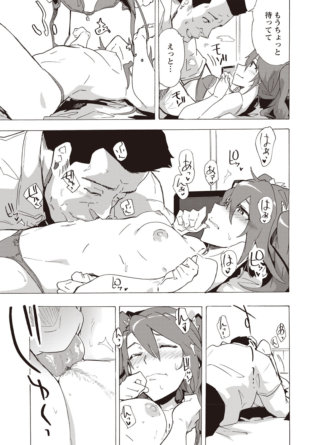 COMIC Masyo 2019-10 - Page 42