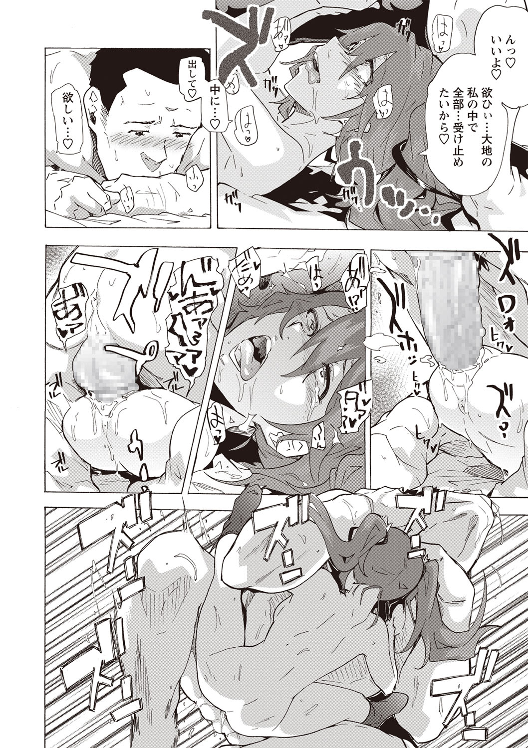 COMIC Masyo 2019-10 - Page 57