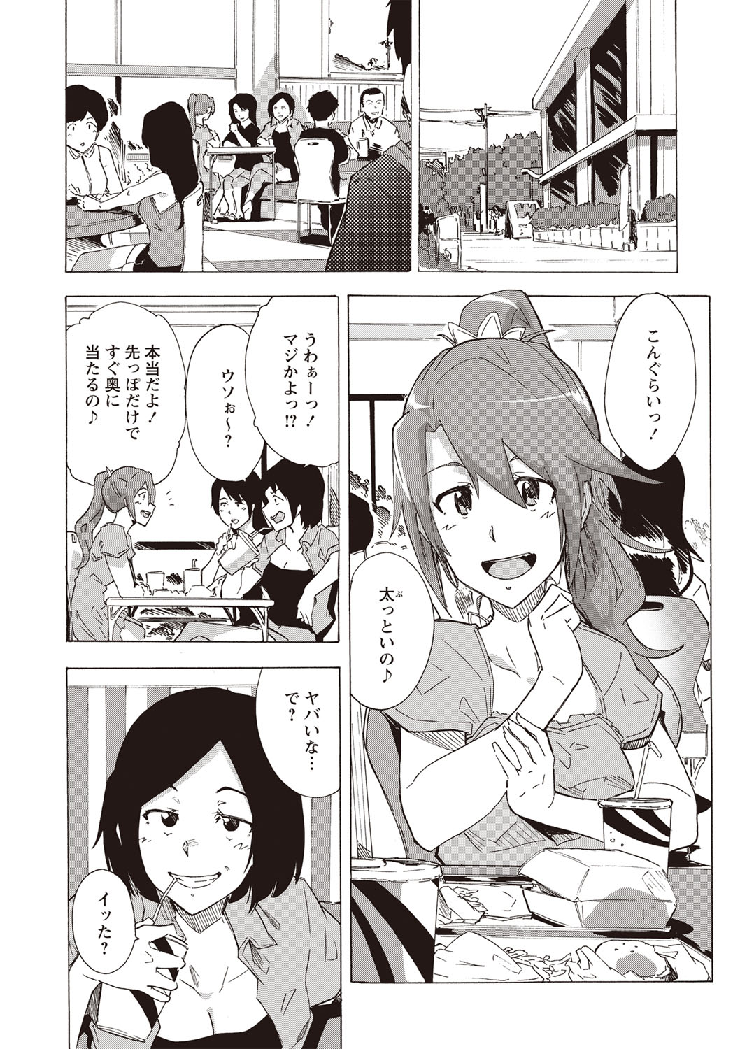 COMIC Masyo 2019-10 - Page 63