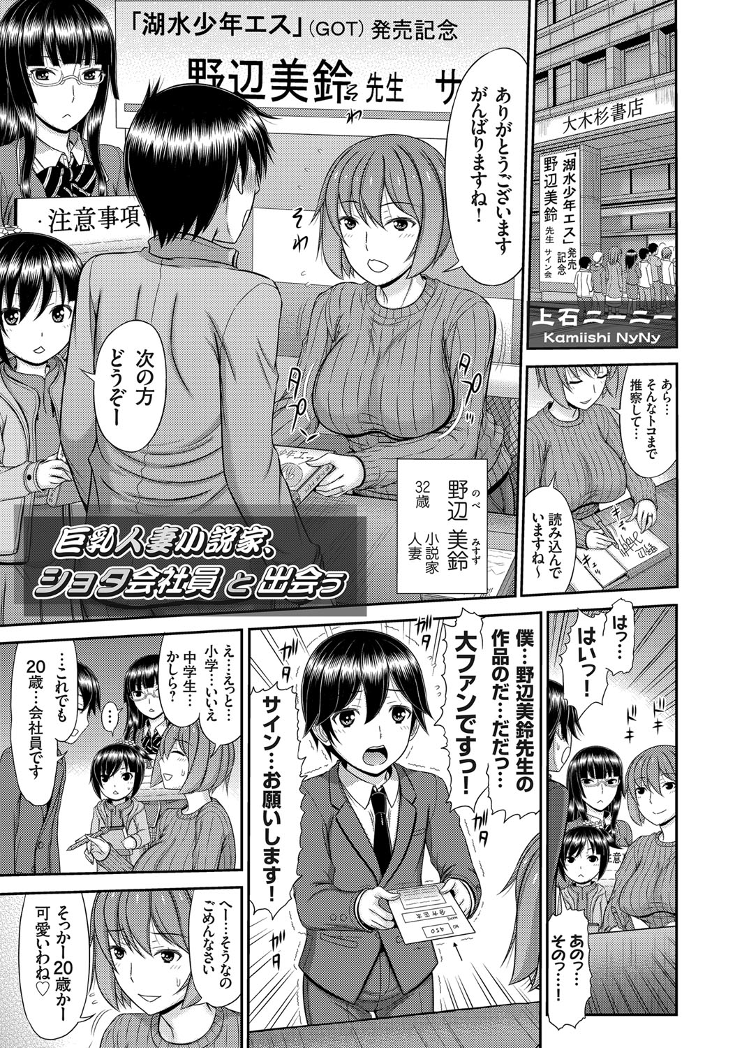 COMIC Magnum Vol. 125 - Page 194