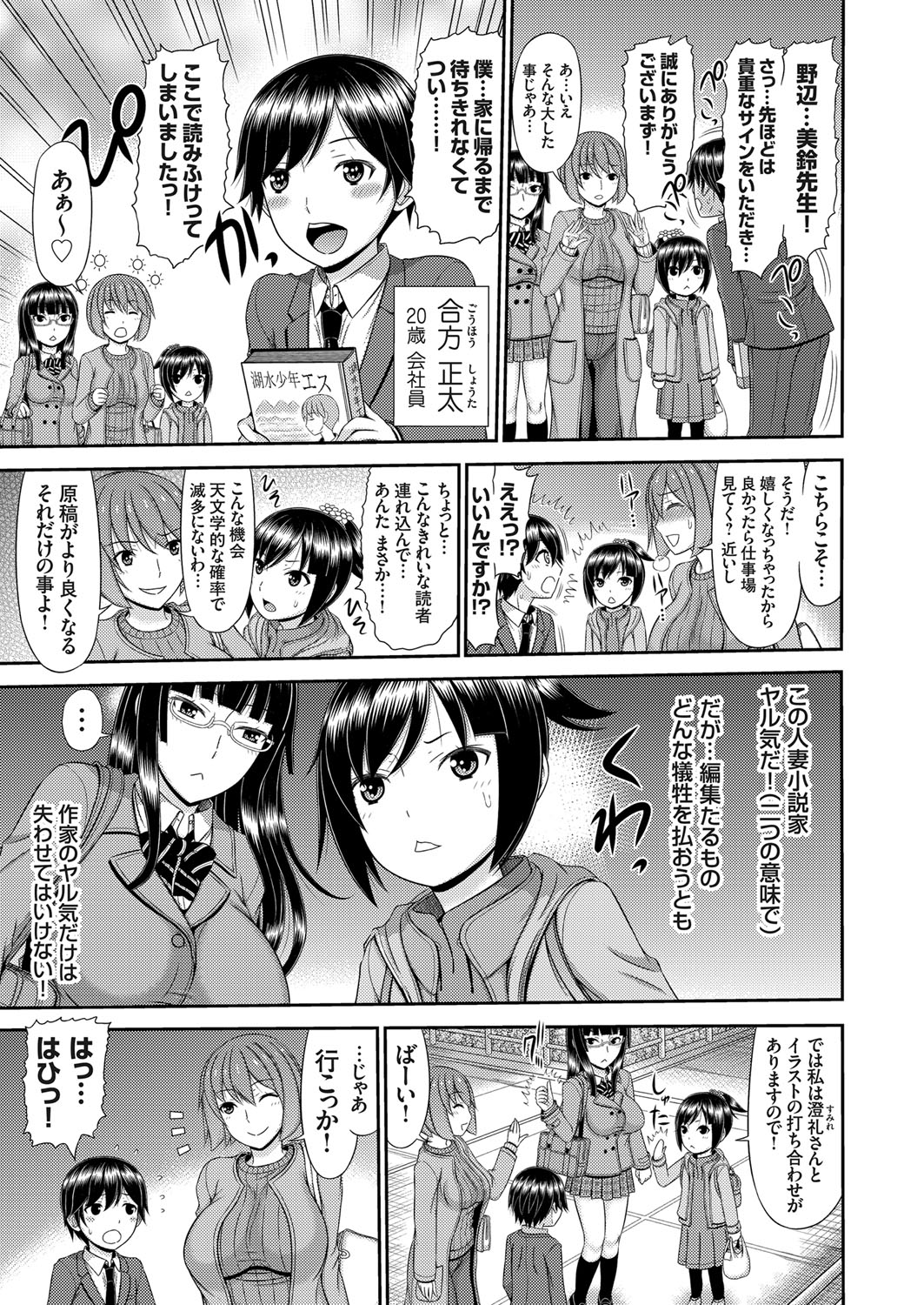 COMIC Magnum Vol. 125 - Page 196