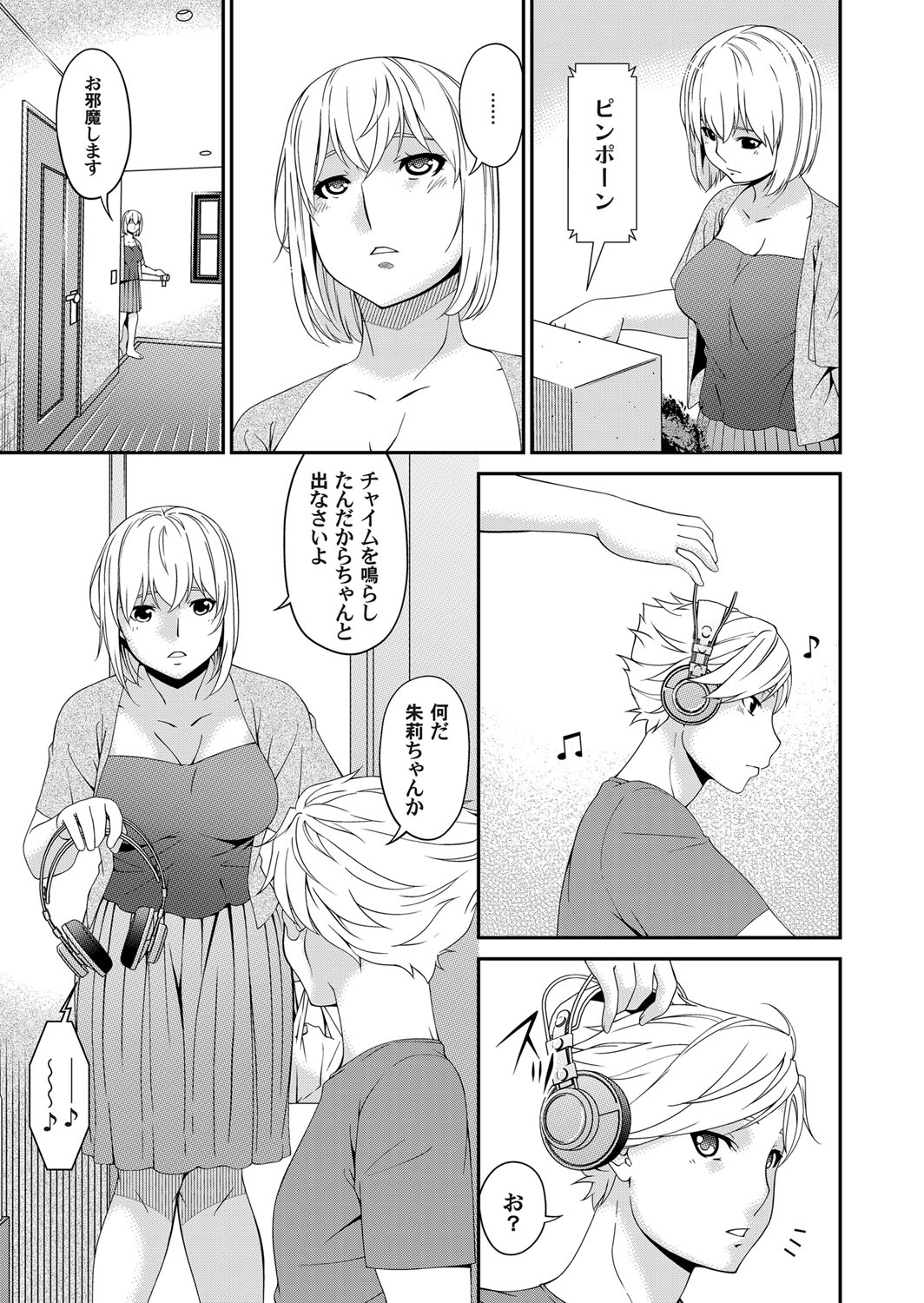 COMIC Magnum Vol. 125 - Page 32