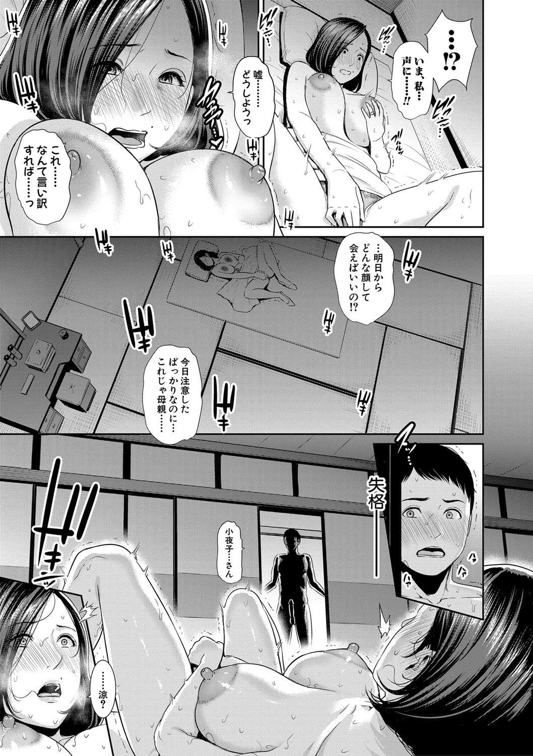 COMIC Shingeki 2019-09 - Page 16