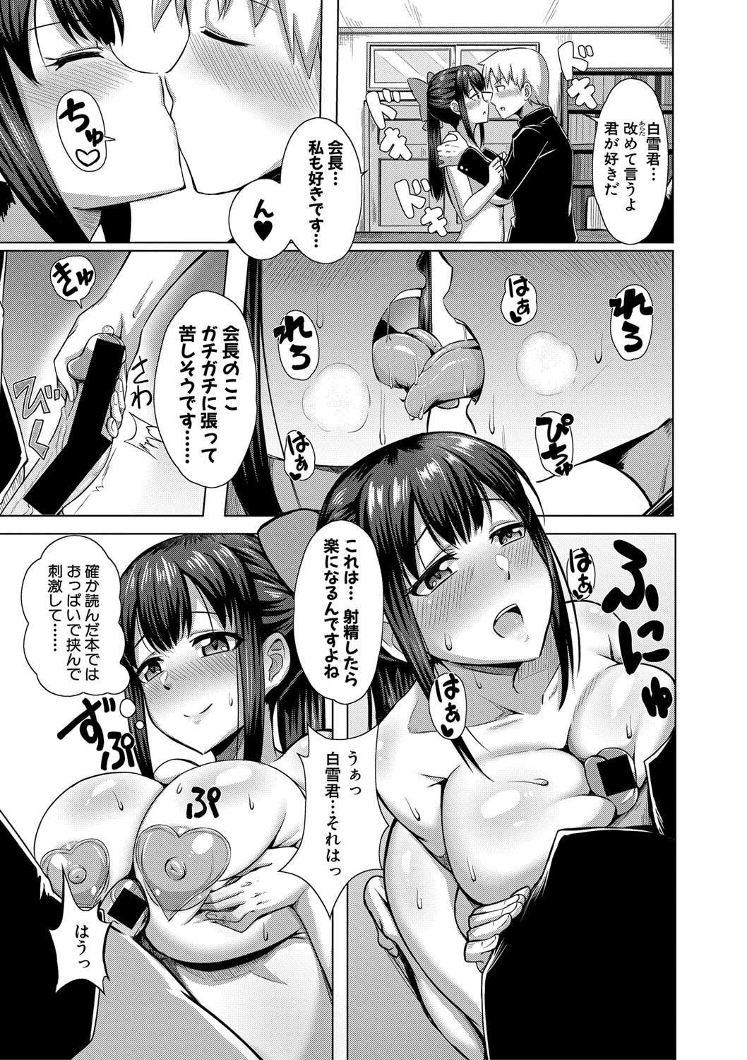COMIC Shingeki 2019-09 - Page 360