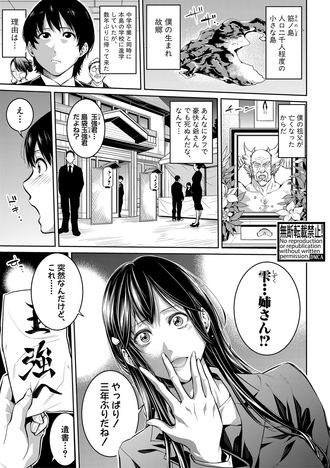 COMIC Shingeki 2019-09 - Page 66
