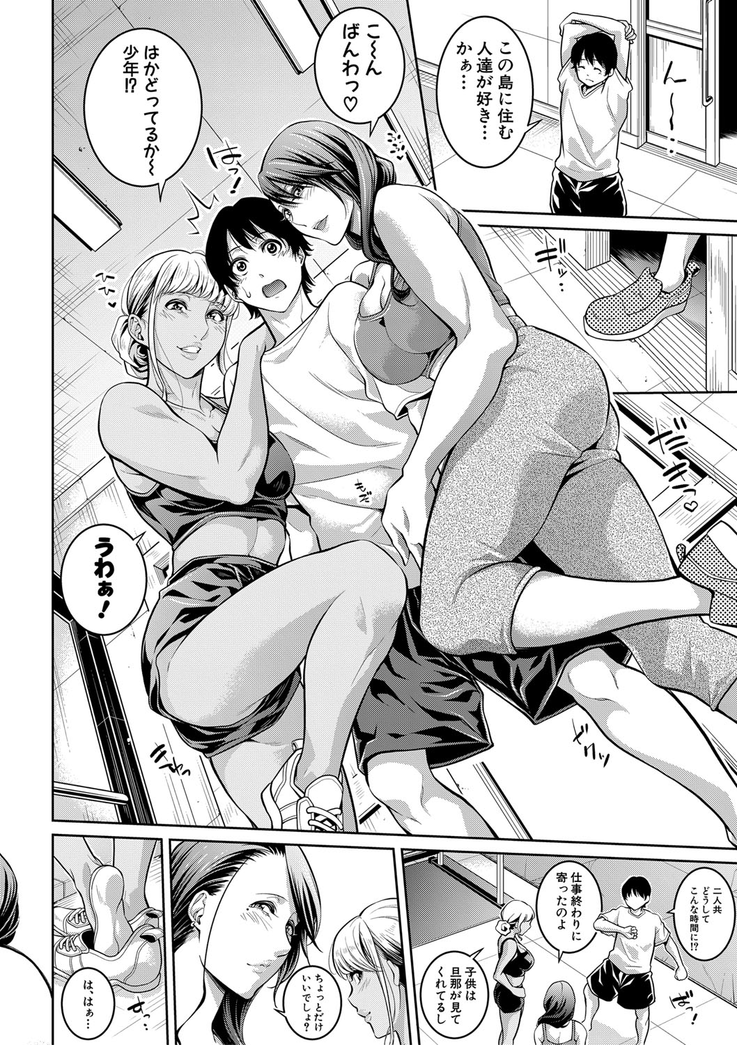 COMIC Shingeki 2019-09 - Page 75