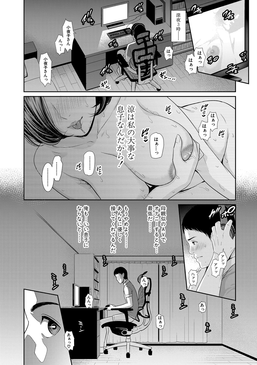 COMIC Shingeki 2019-09 - Page 9