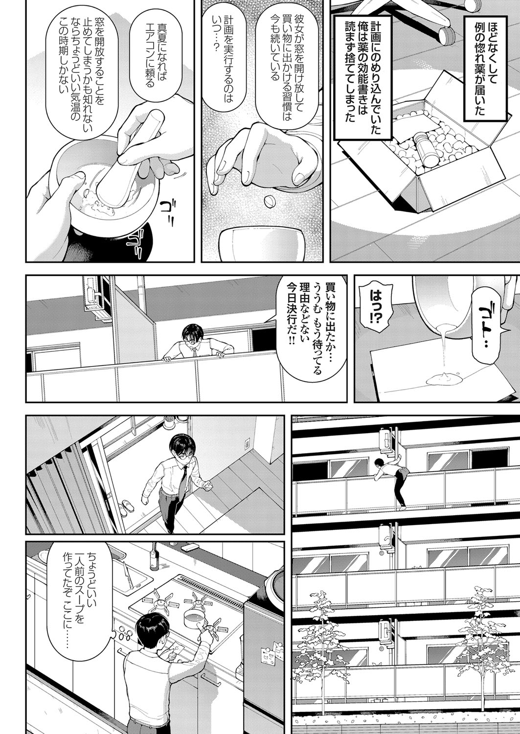 COMIC Grape Vol. 71 - Page 103