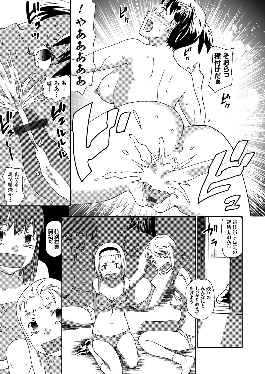 COMIC Grape Vol. 71 - Page 14
