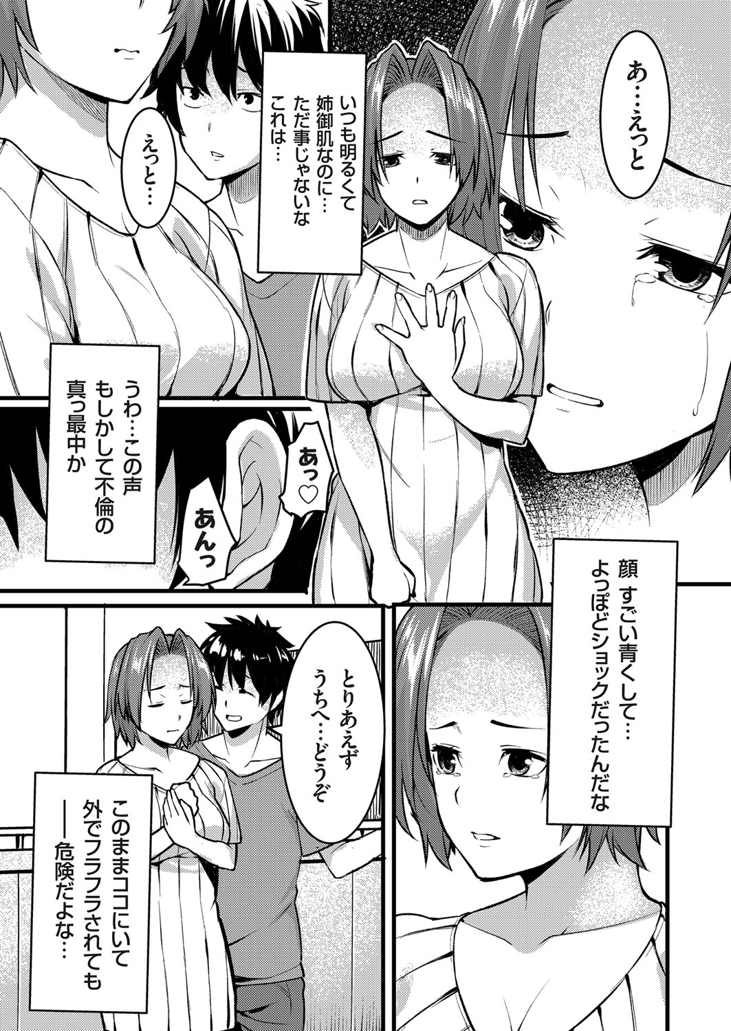 COMIC Grape Vol. 71 - Page 148