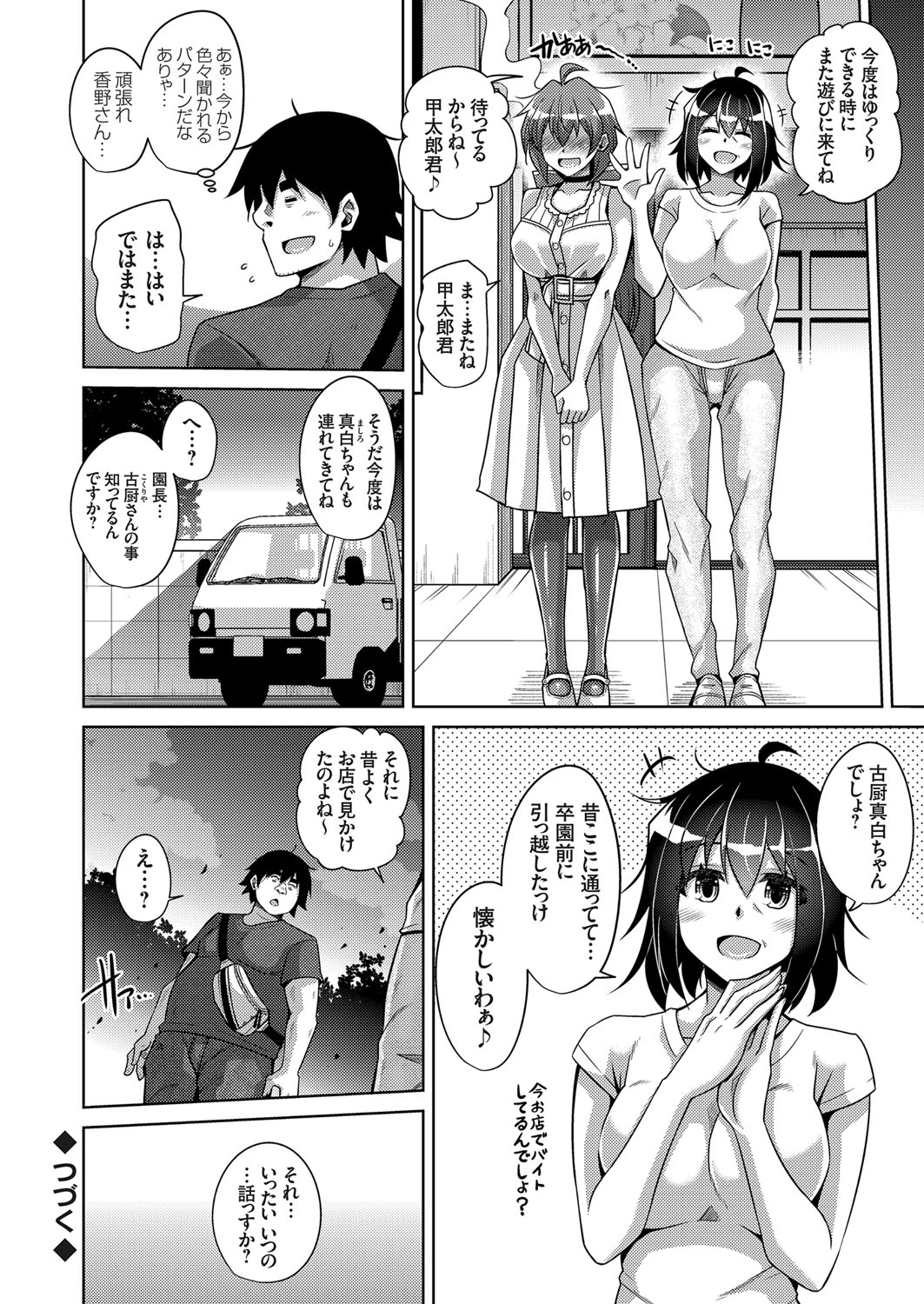 COMIC Grape Vol. 71 - Page 57