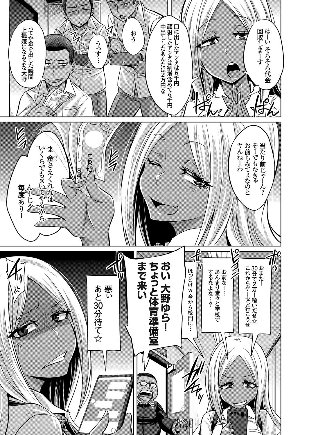 COMIC Grape Vol. 71 - Page 62