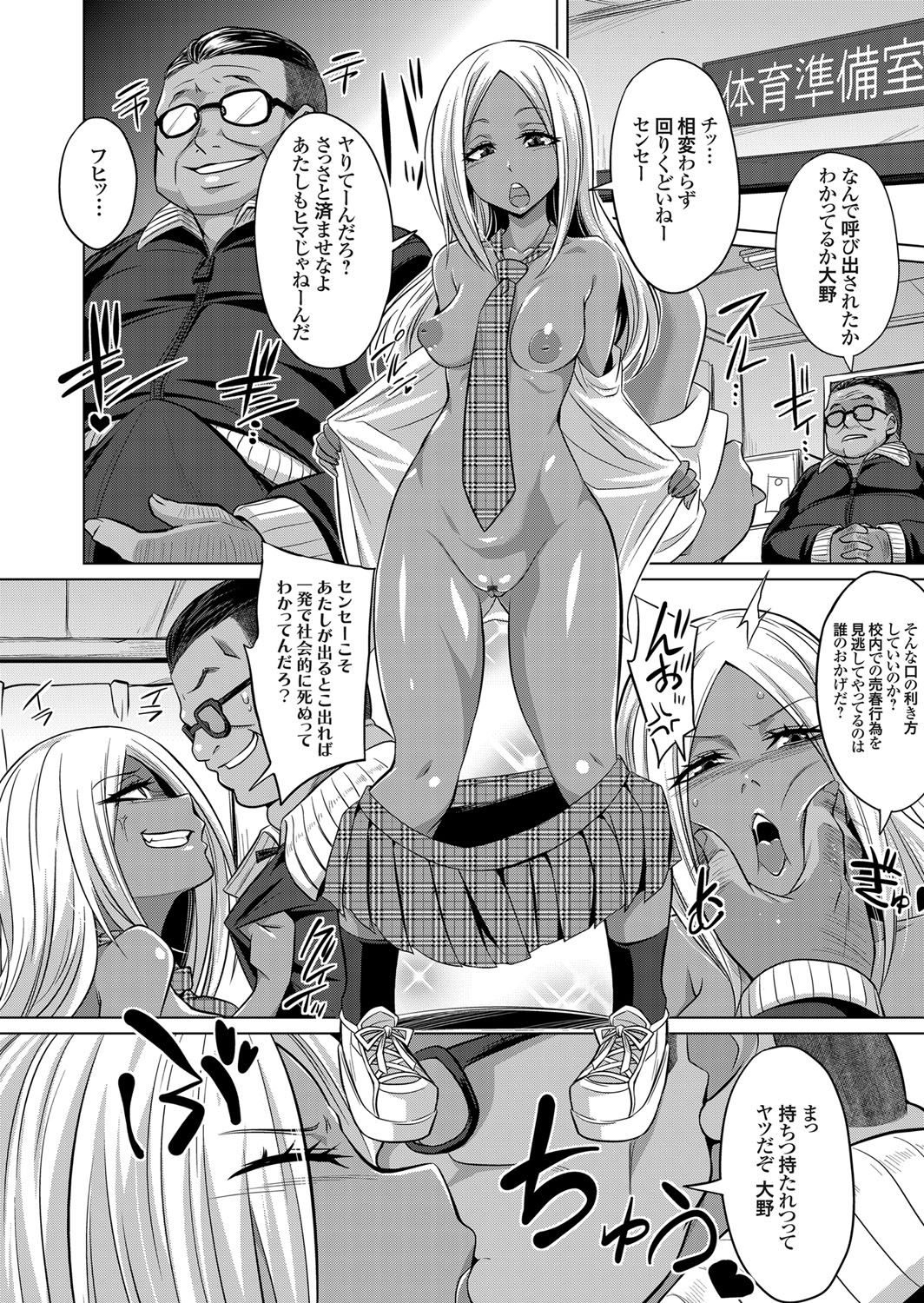 COMIC Grape Vol. 71 - Page 63