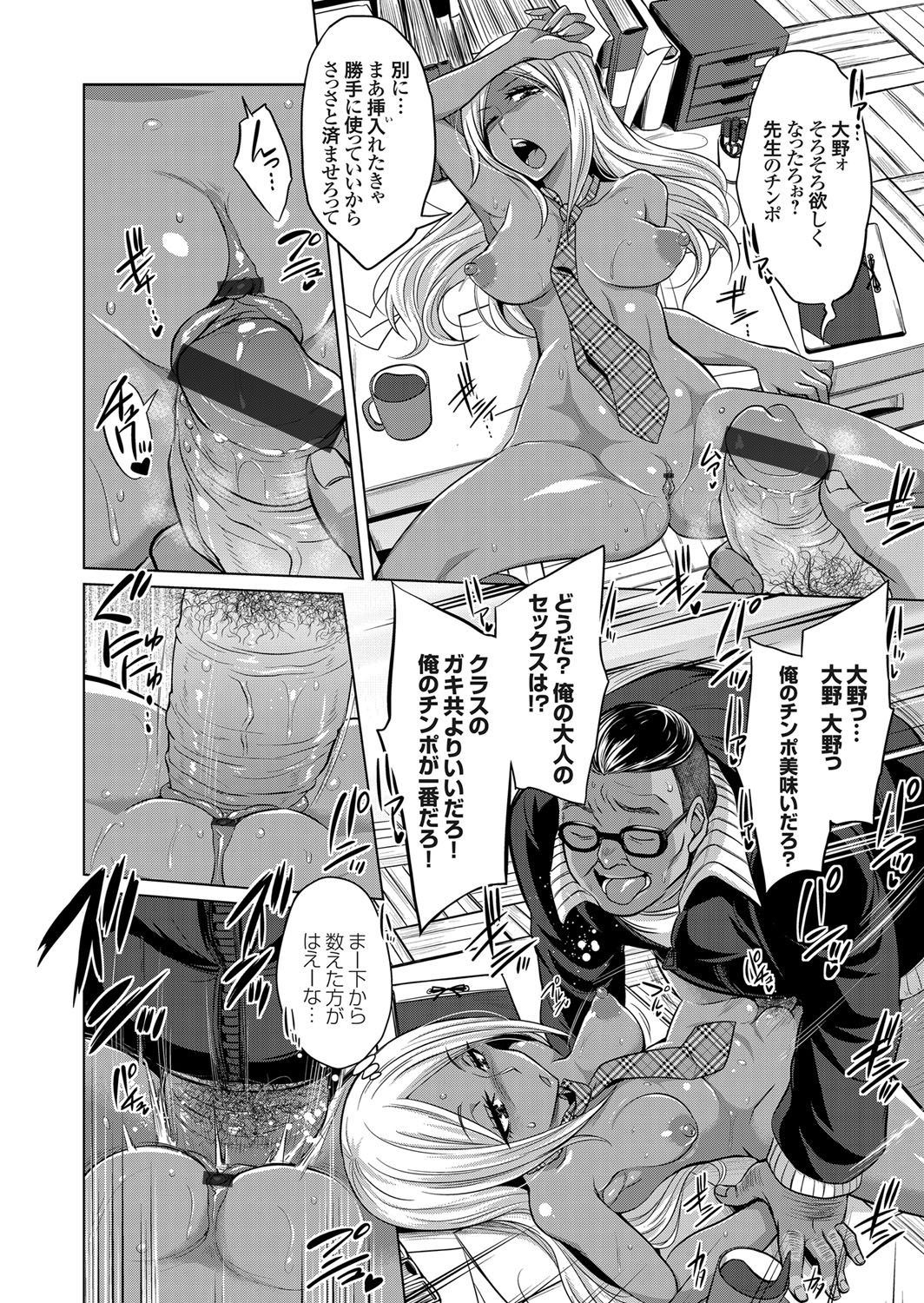 COMIC Grape Vol. 71 - Page 65