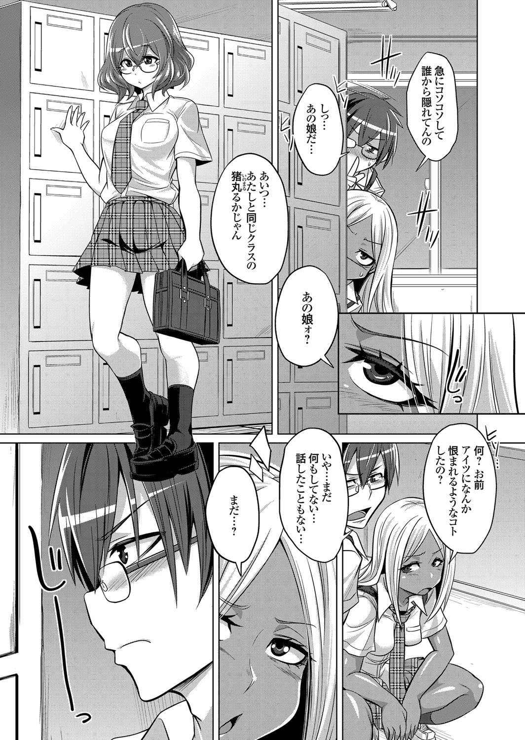 COMIC Grape Vol. 71 - Page 68