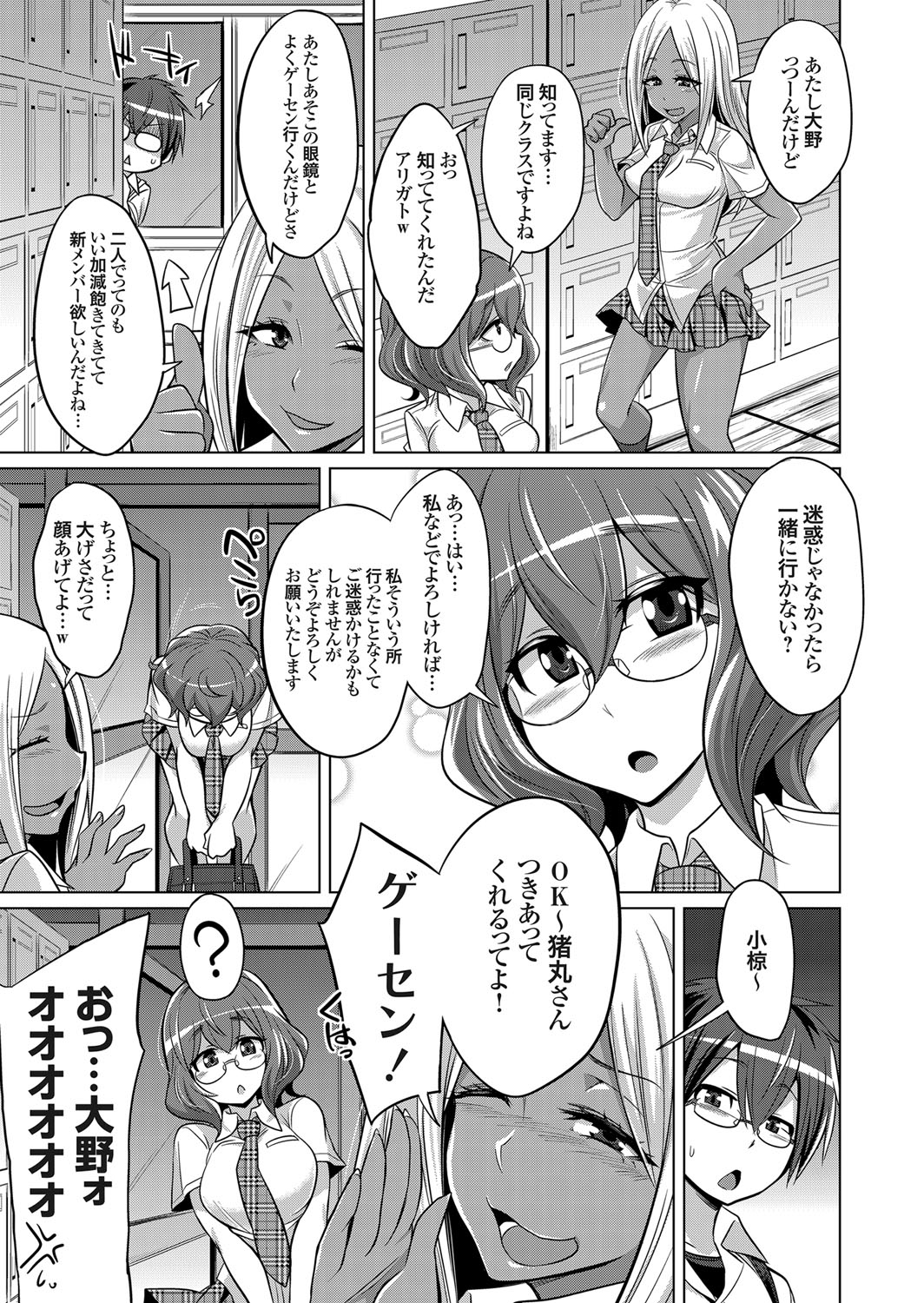 COMIC Grape Vol. 71 - Page 70