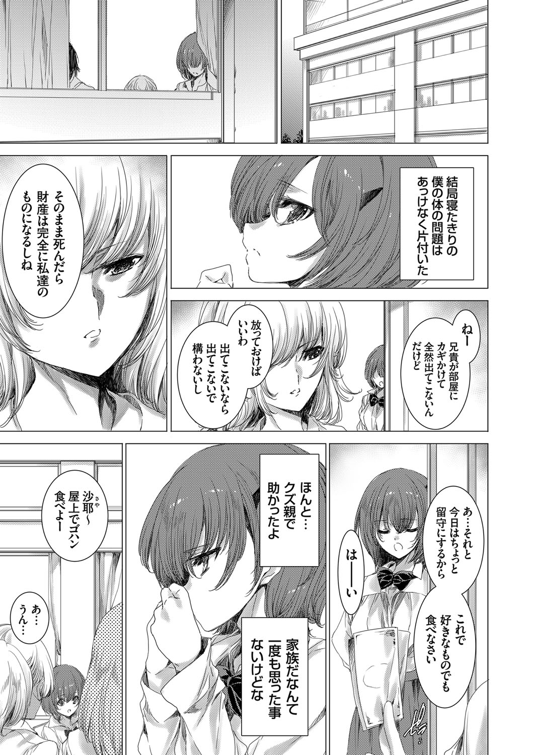 COMIC Grape Vol. 71 - Page 80