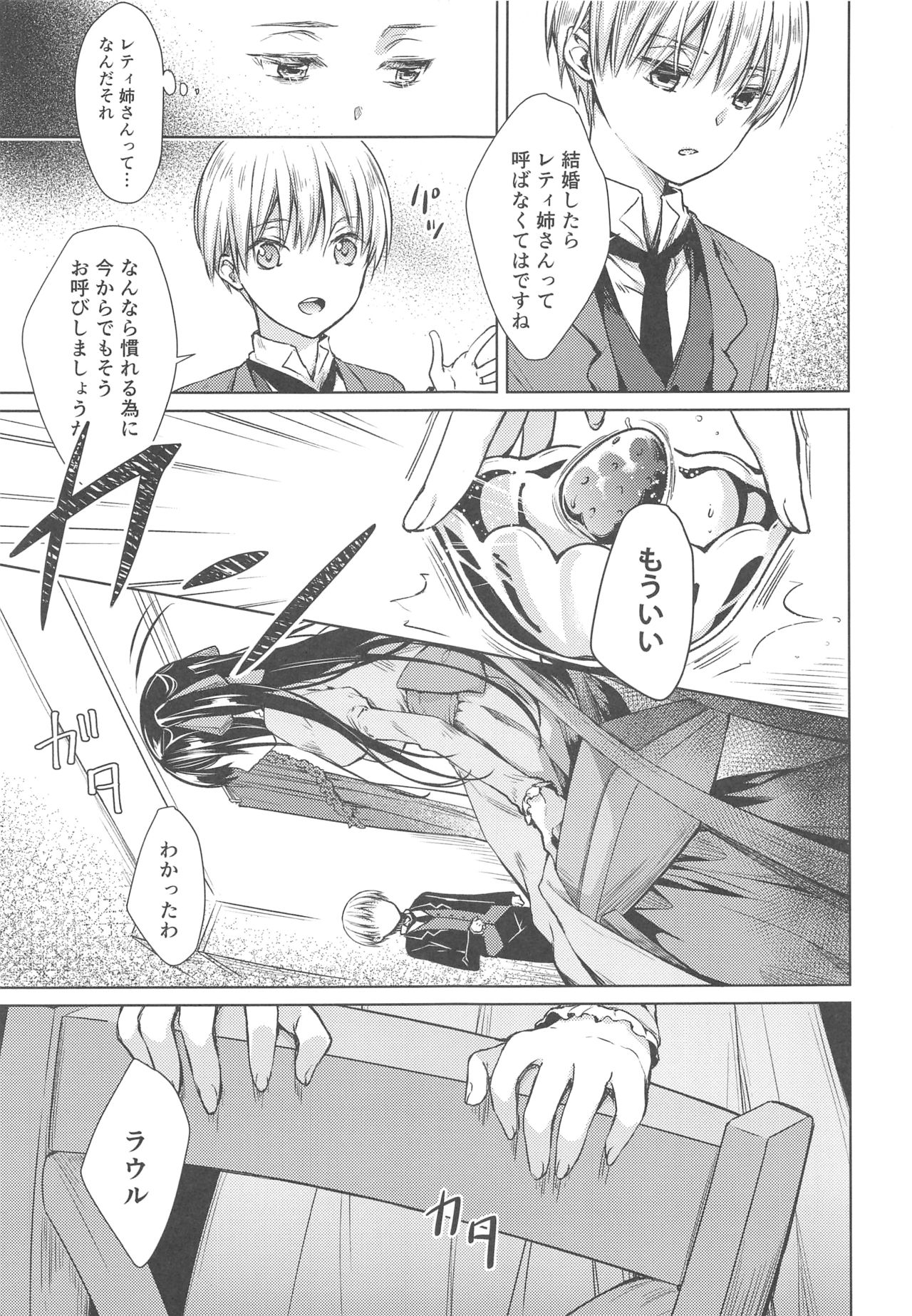 side - Page 10