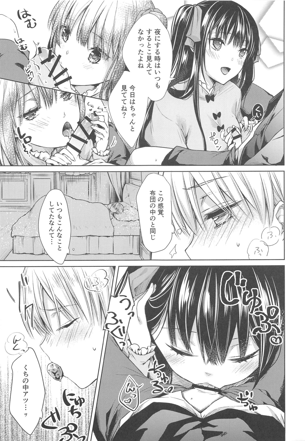 side - Page 14