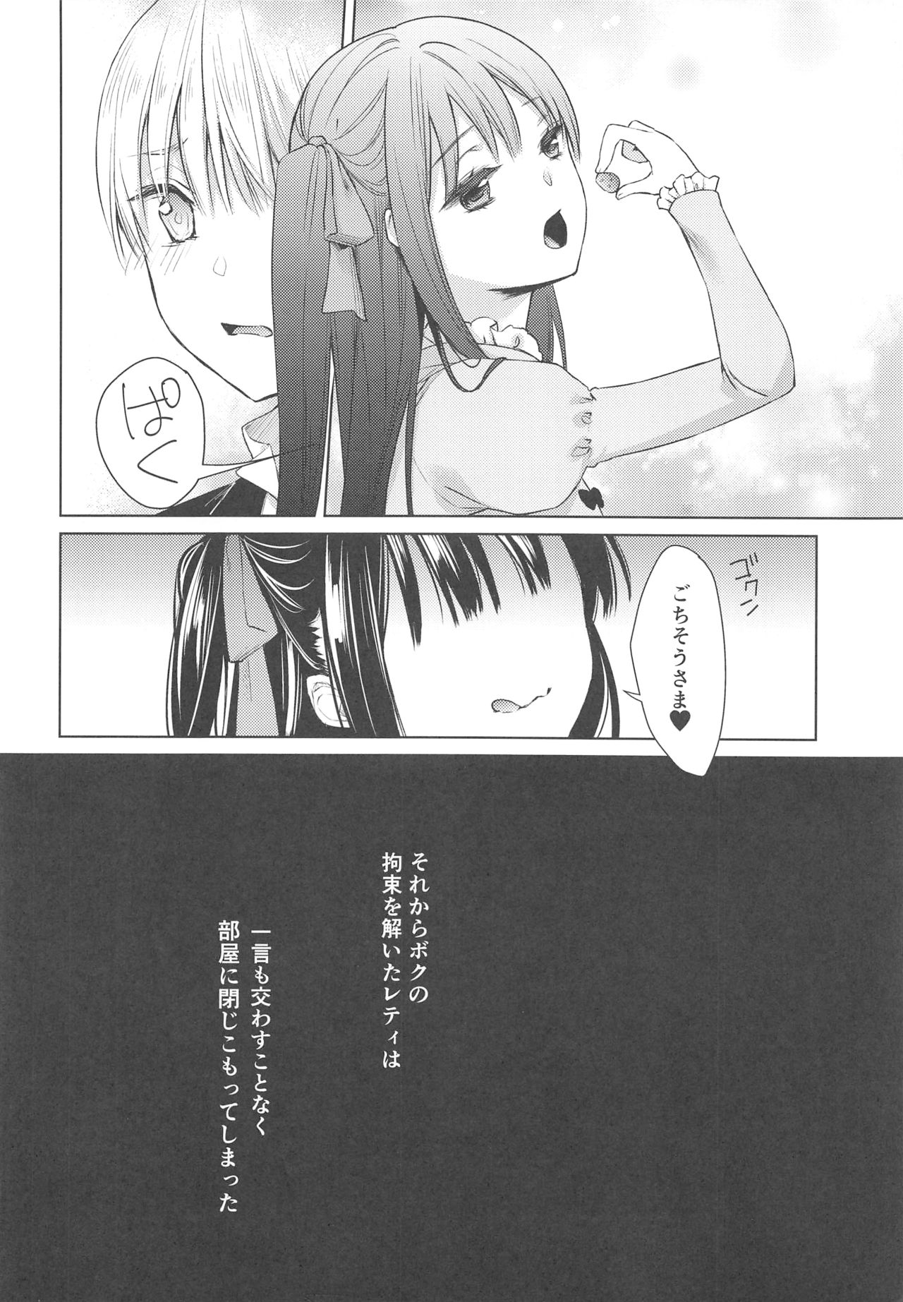side - Page 17