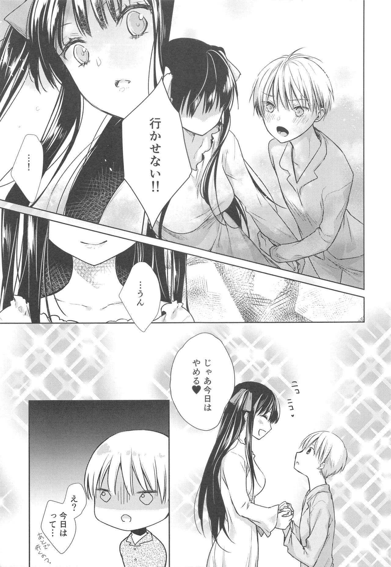side - Page 24