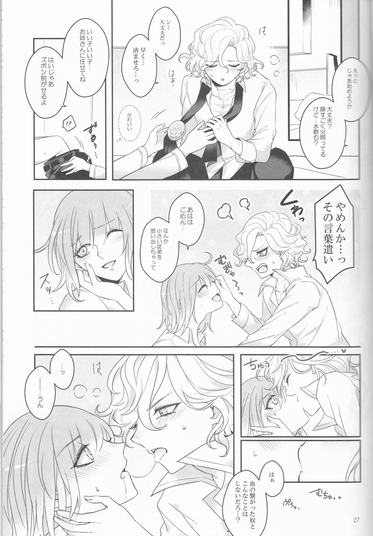 Espoir - Page 27