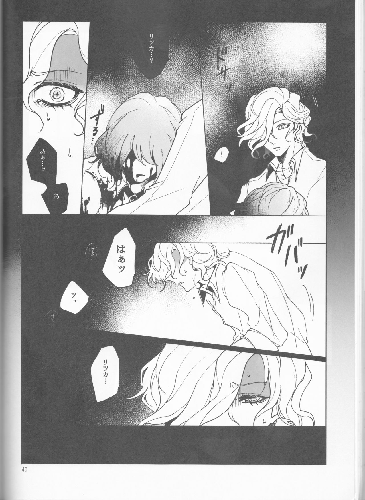 Espoir - Page 40