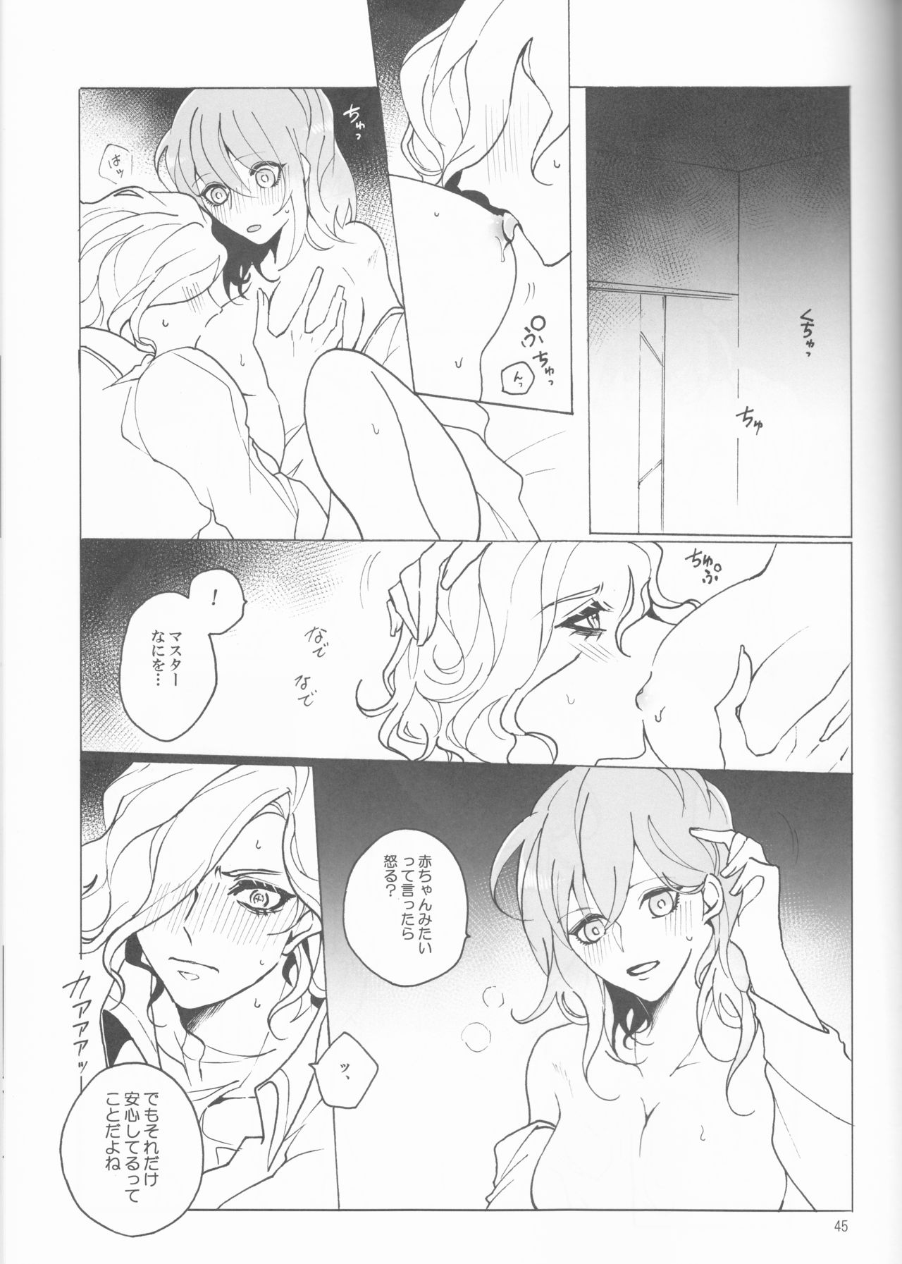 Espoir - Page 45