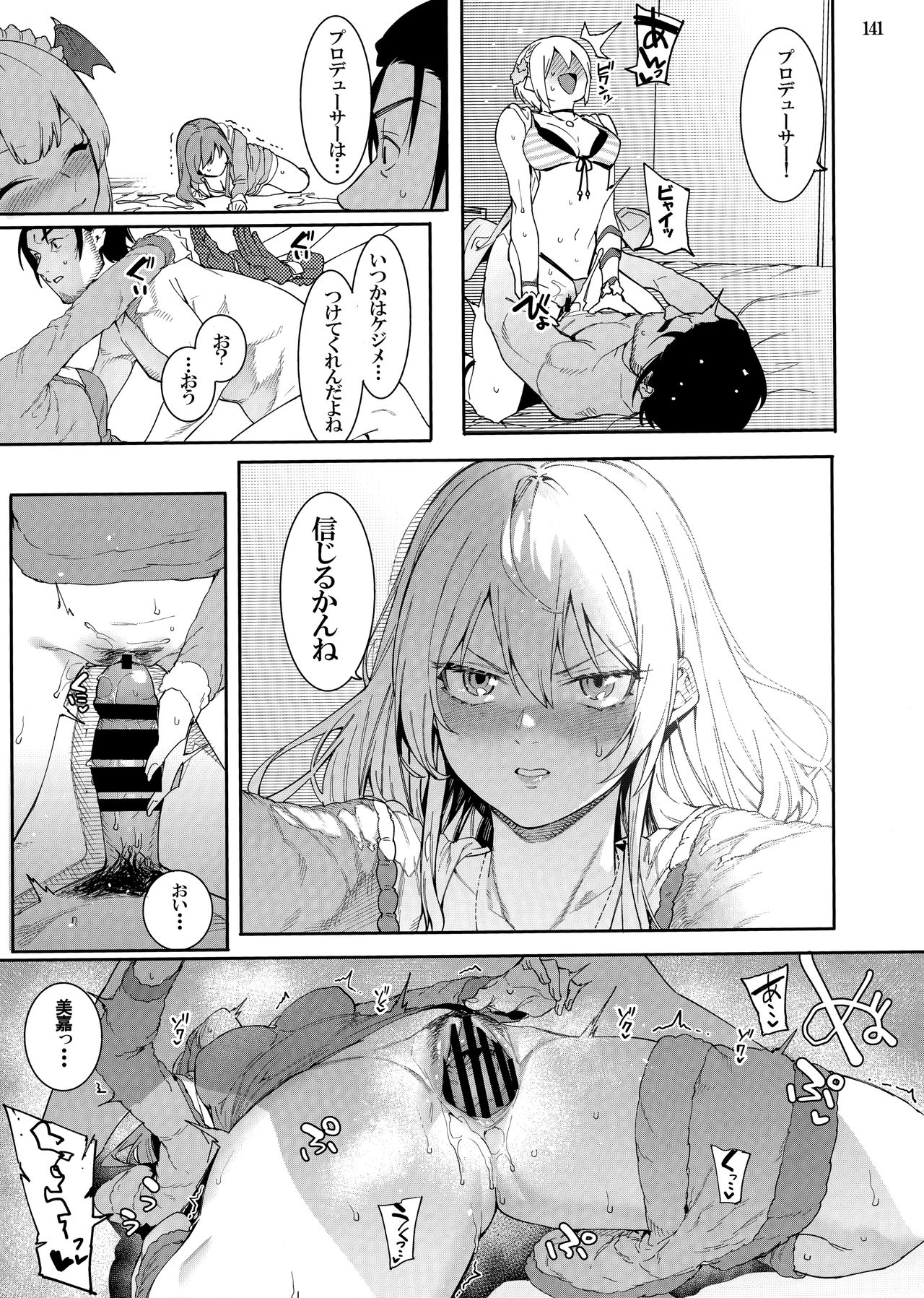LipSync - Page 15