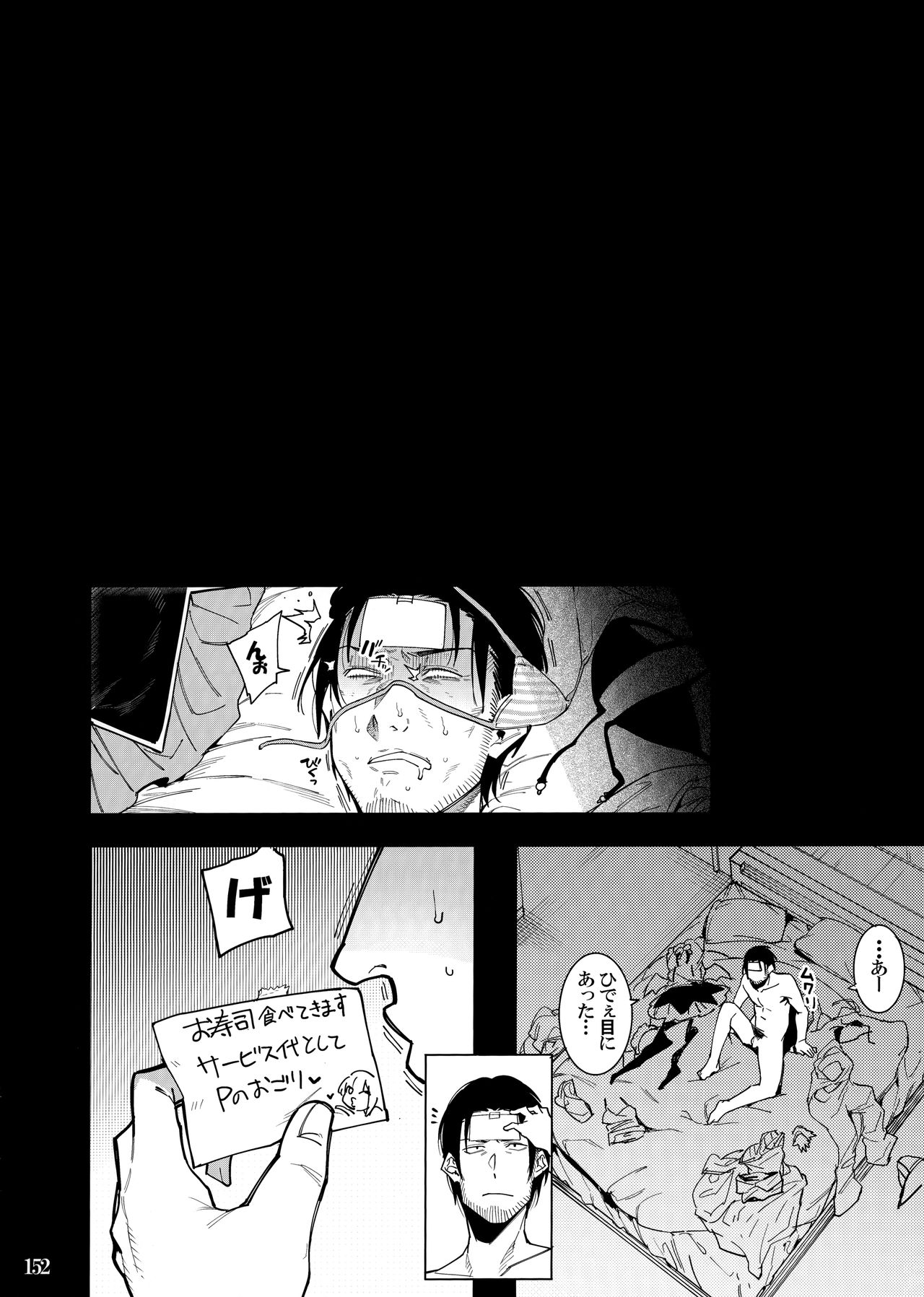 LipSync - Page 26