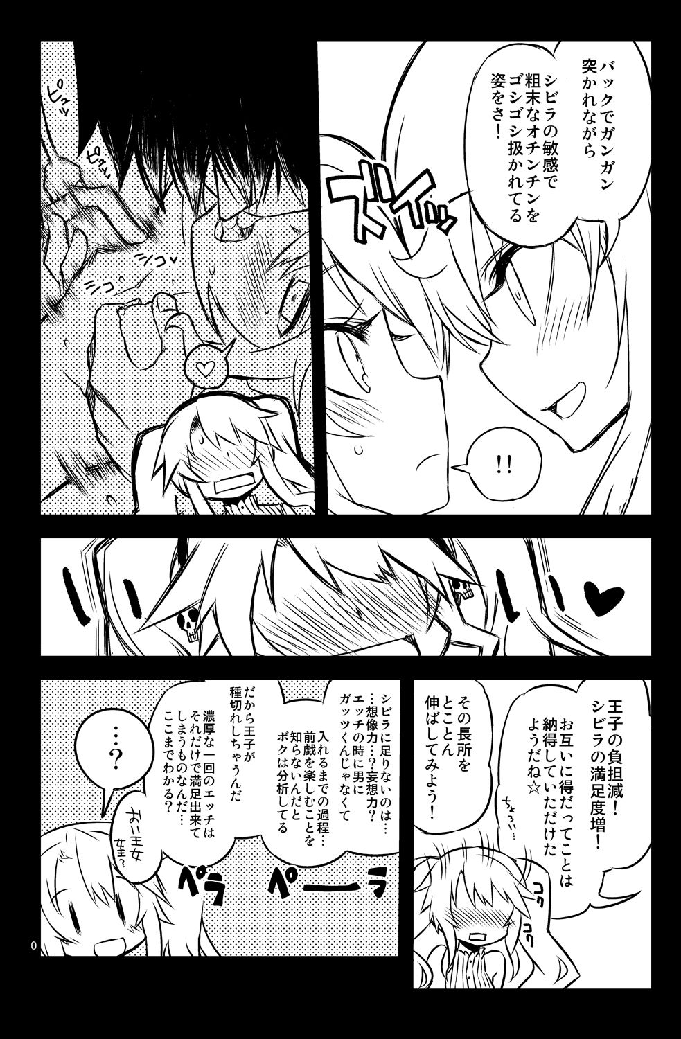 Sybilla Tore 3 - Page 10