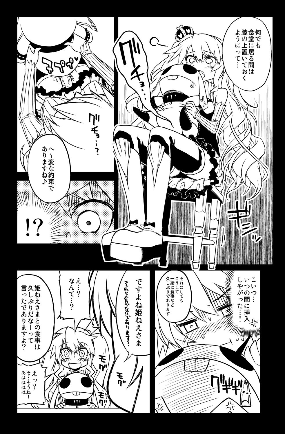 Sybilla Tore 3 - Page 12