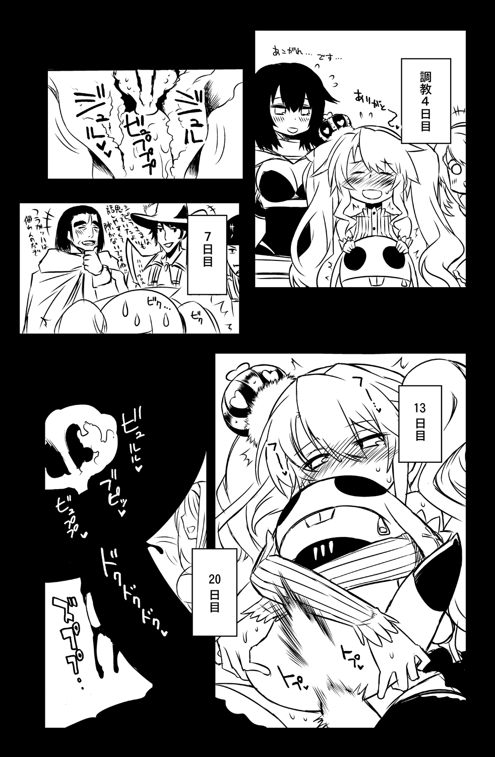 Sybilla Tore 3 - Page 17