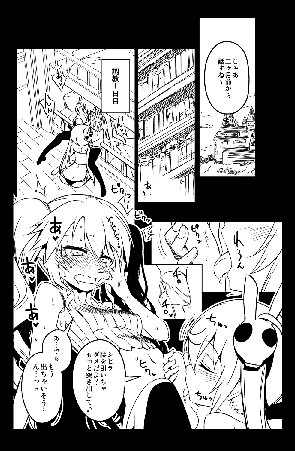 Sybilla Tore 3 - Page 6