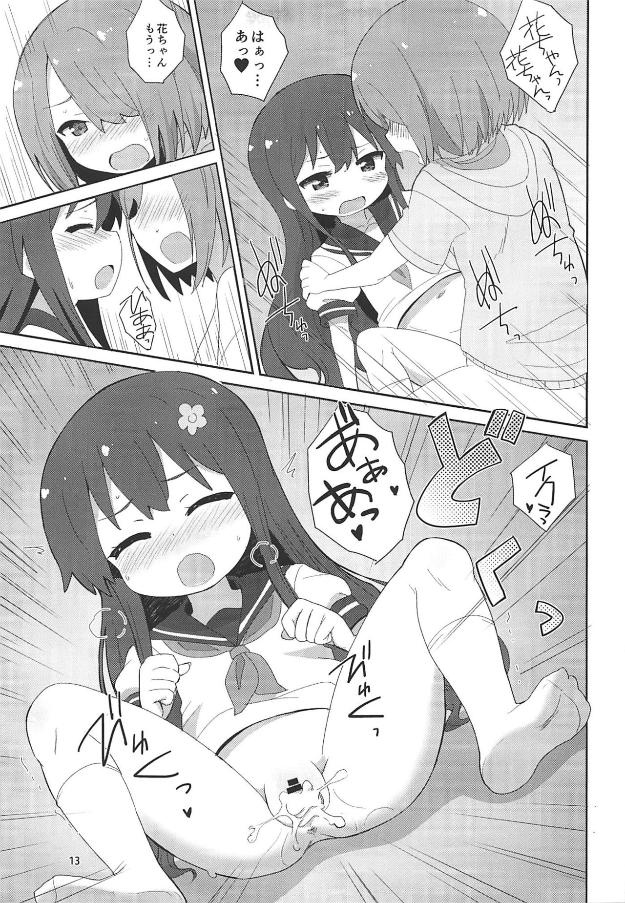 Watachin - Page 12