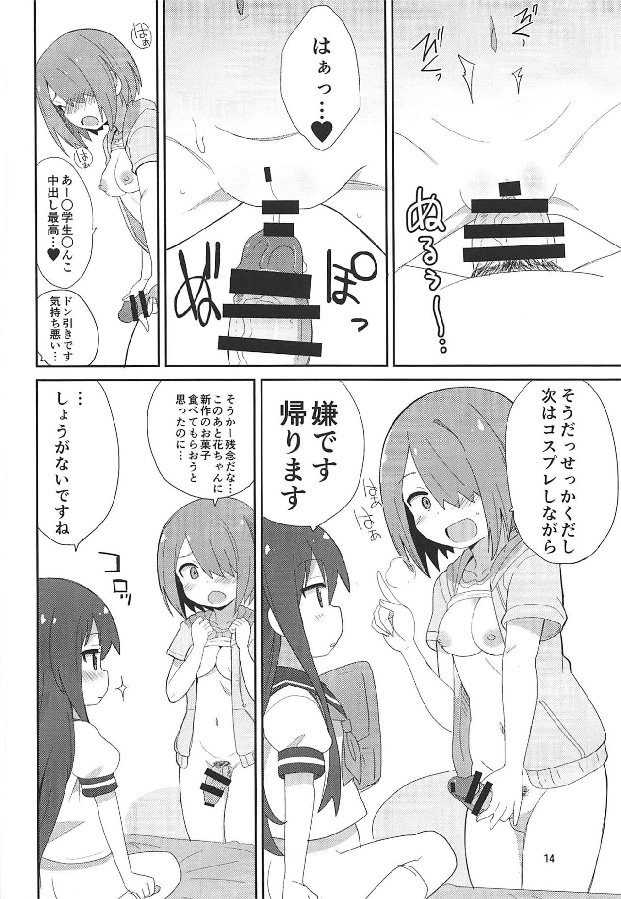 Watachin - Page 13