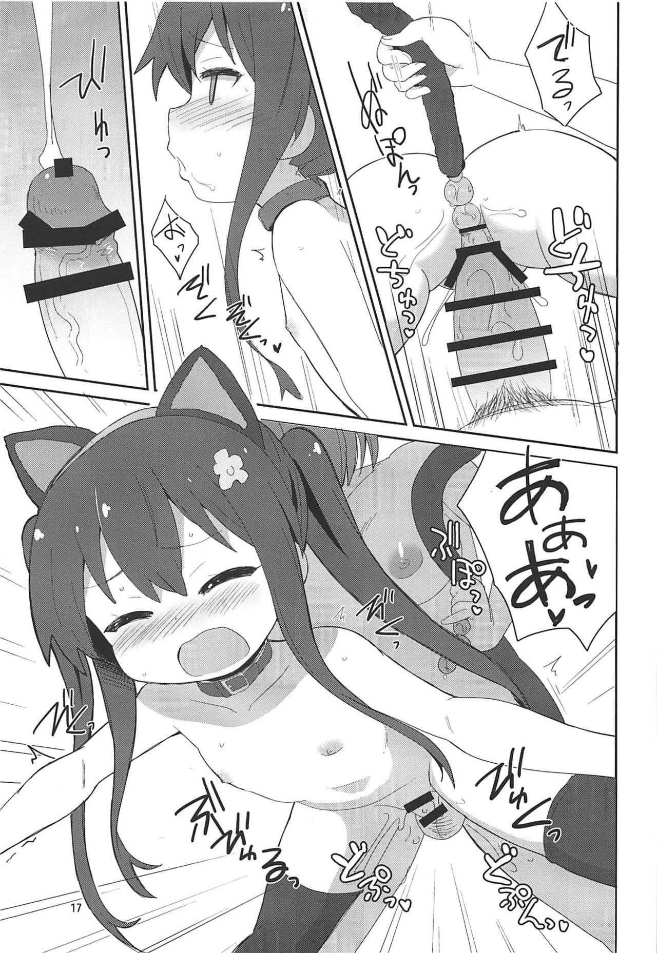 Watachin - Page 16