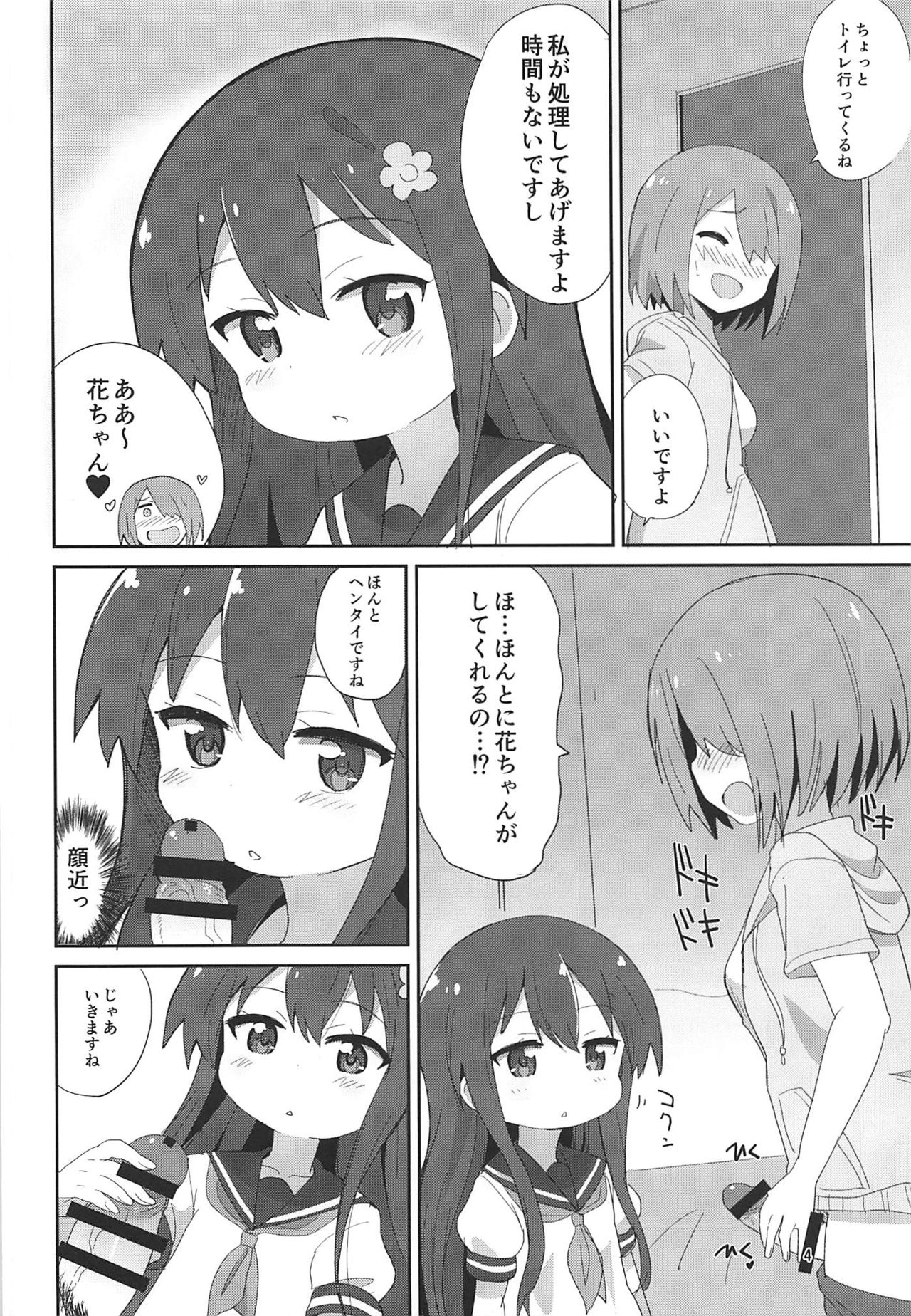 Watachin - Page 3