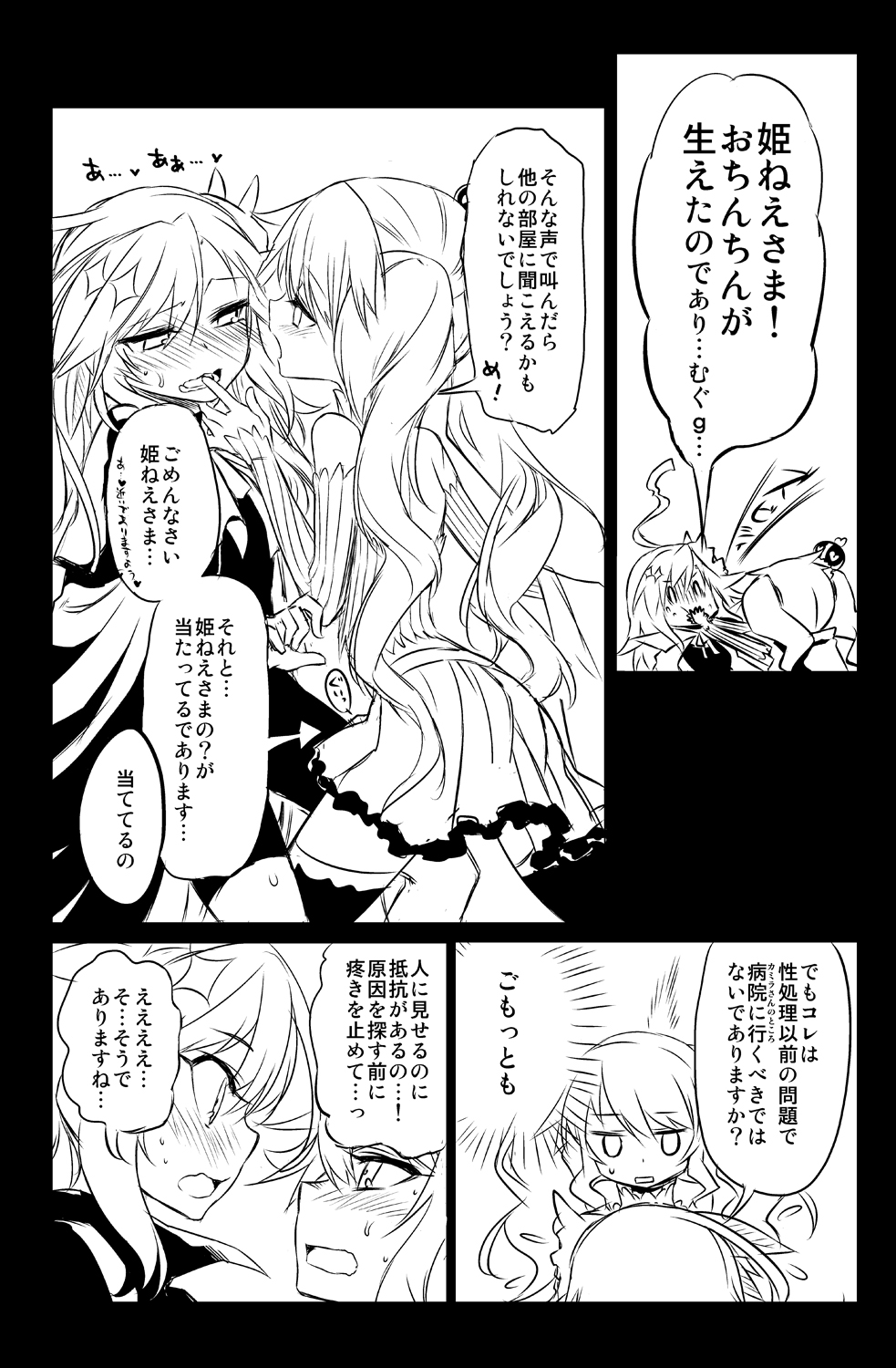 Sybilla Tore 5 - Page 16