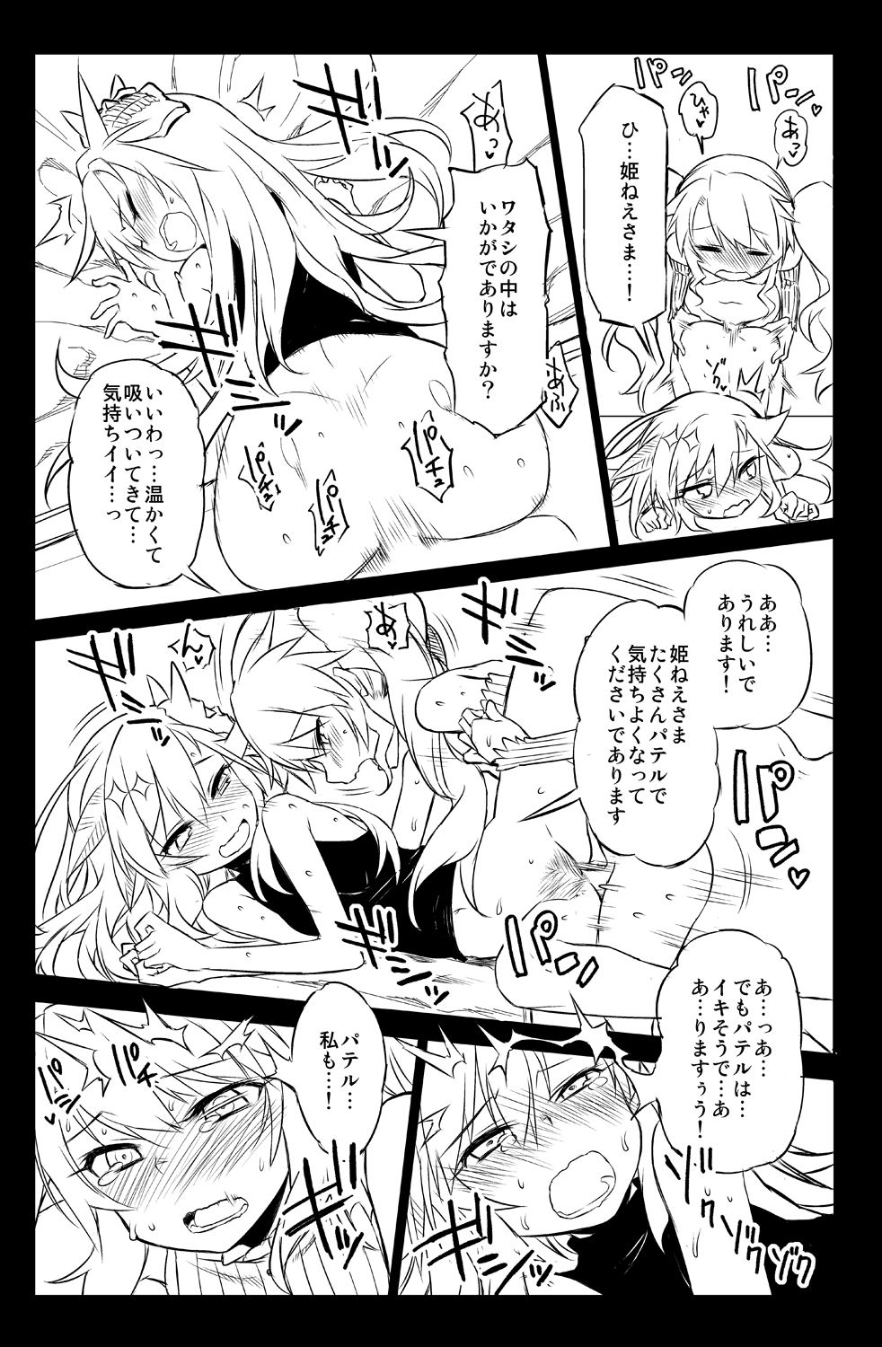 Sybilla Tore 5 - Page 21