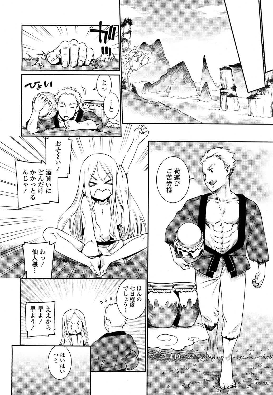 Towako 2 - Page 31