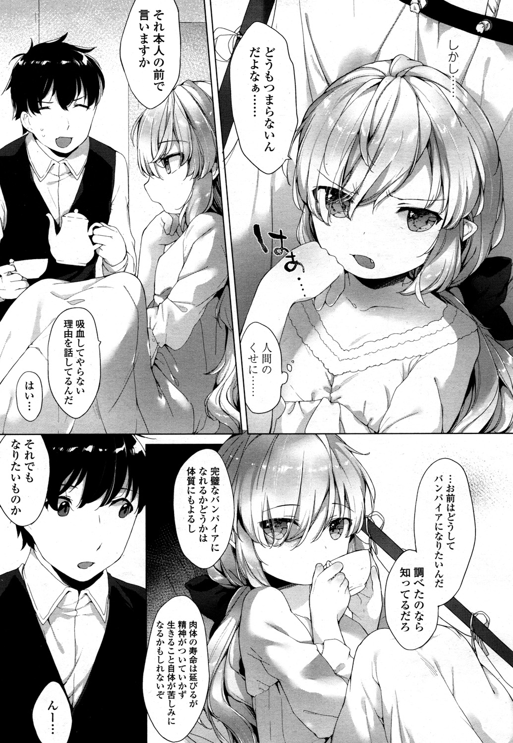 Towako 2 - Page 330