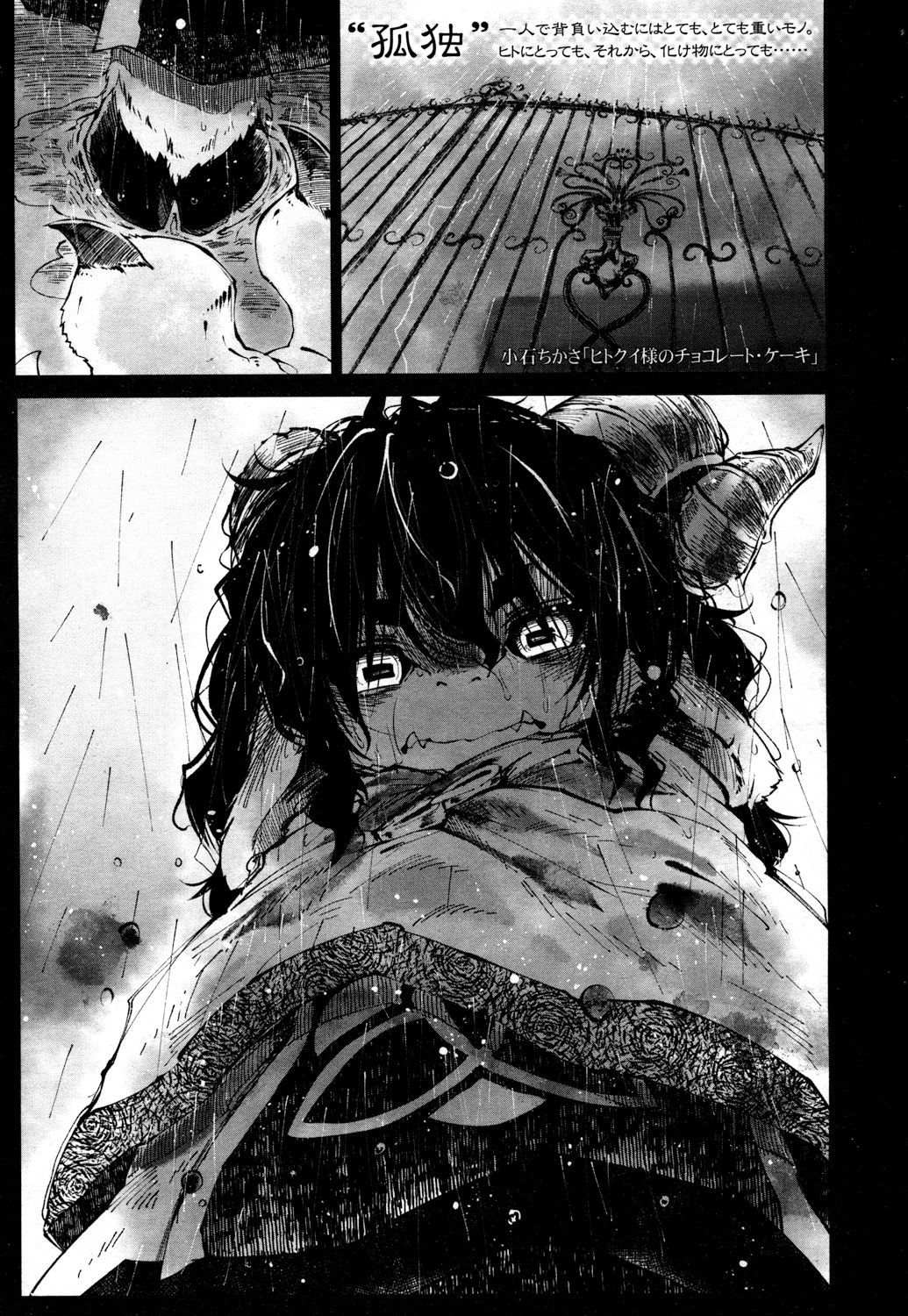 Towako 2 - Page 350
