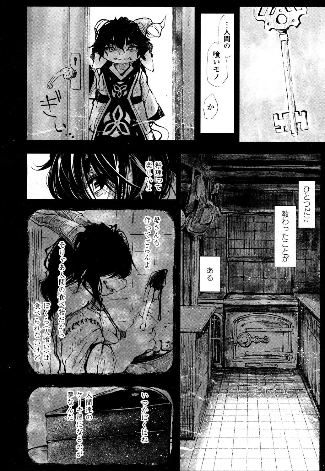 Towako 2 - Page 355