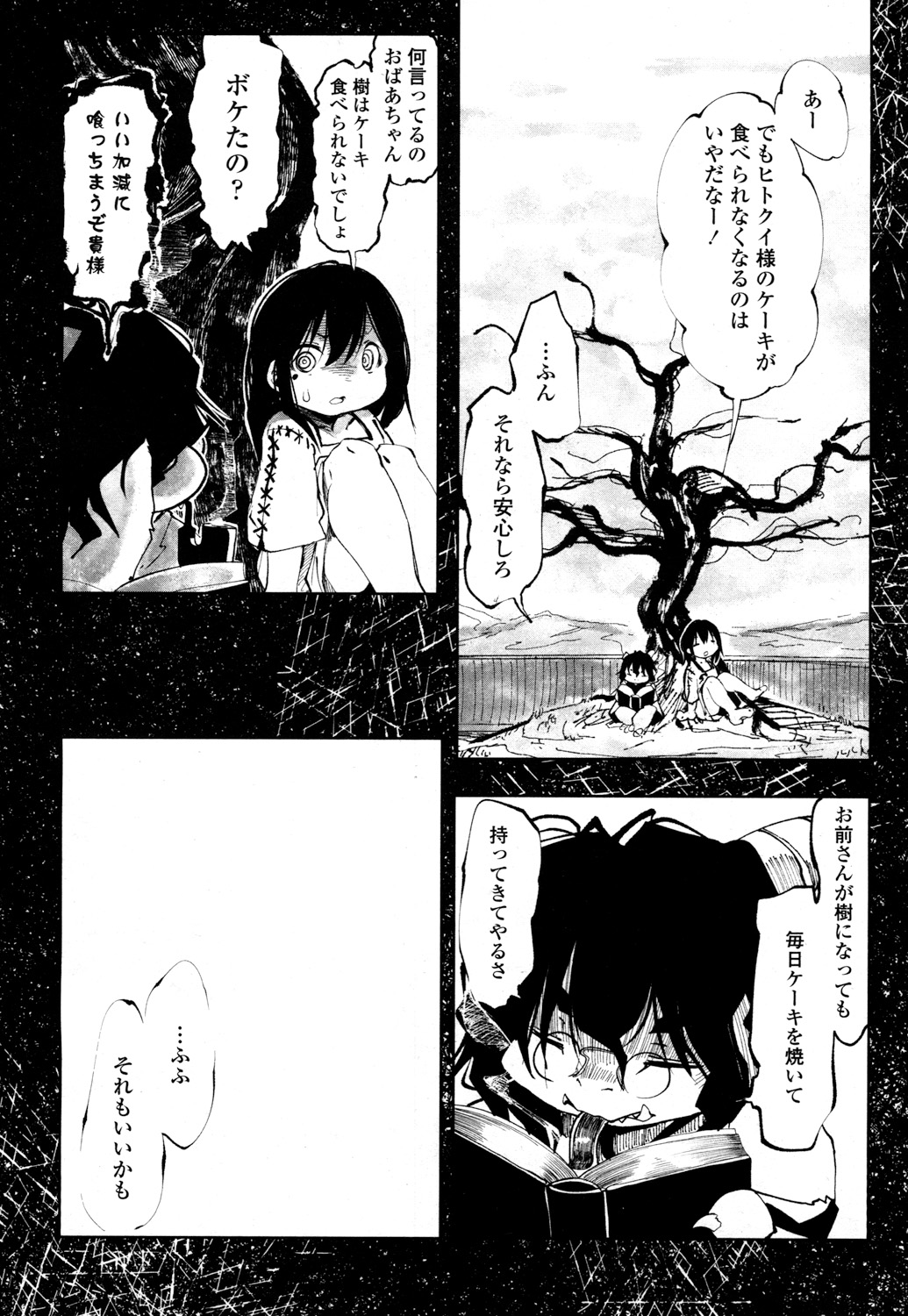 Towako 2 - Page 365
