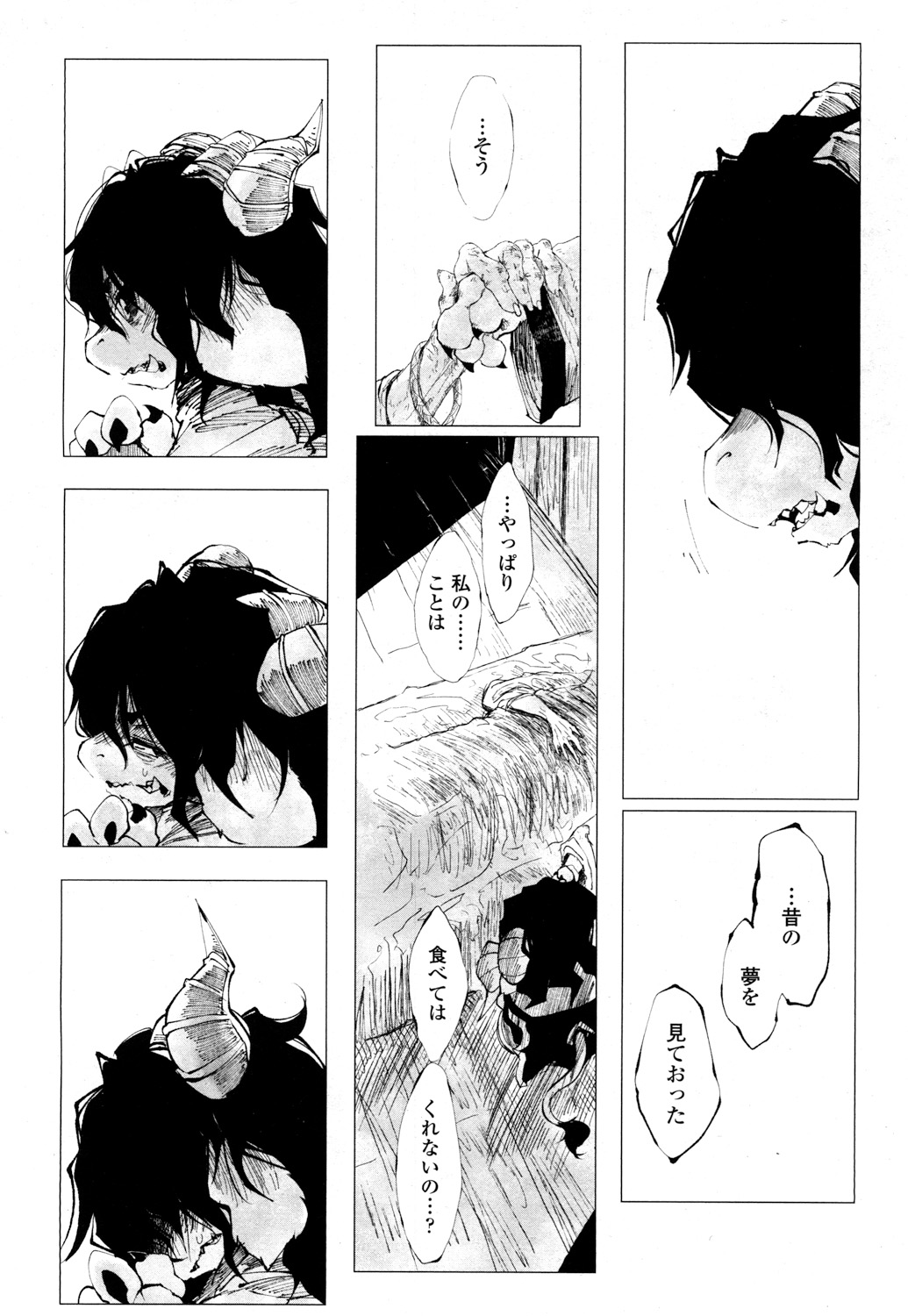 Towako 2 - Page 367