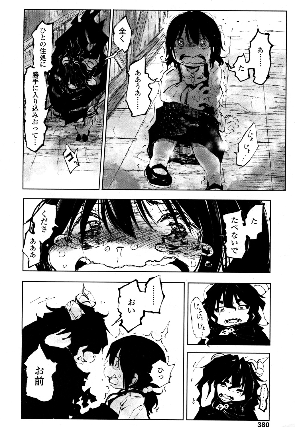 Towako 2 - Page 377