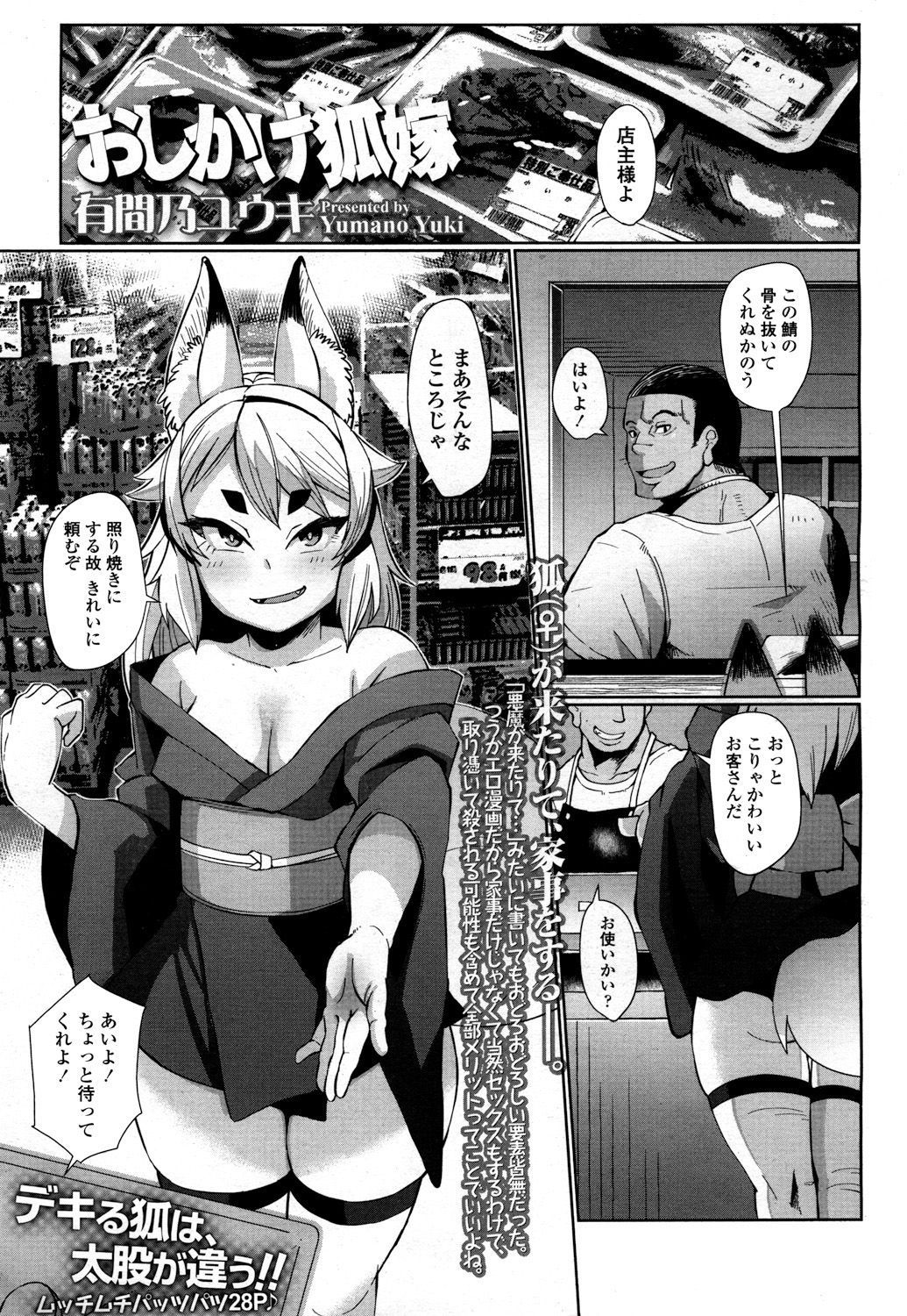 Towako 2 - Page 44