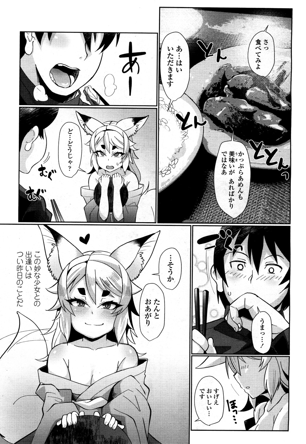 Towako 2 - Page 48