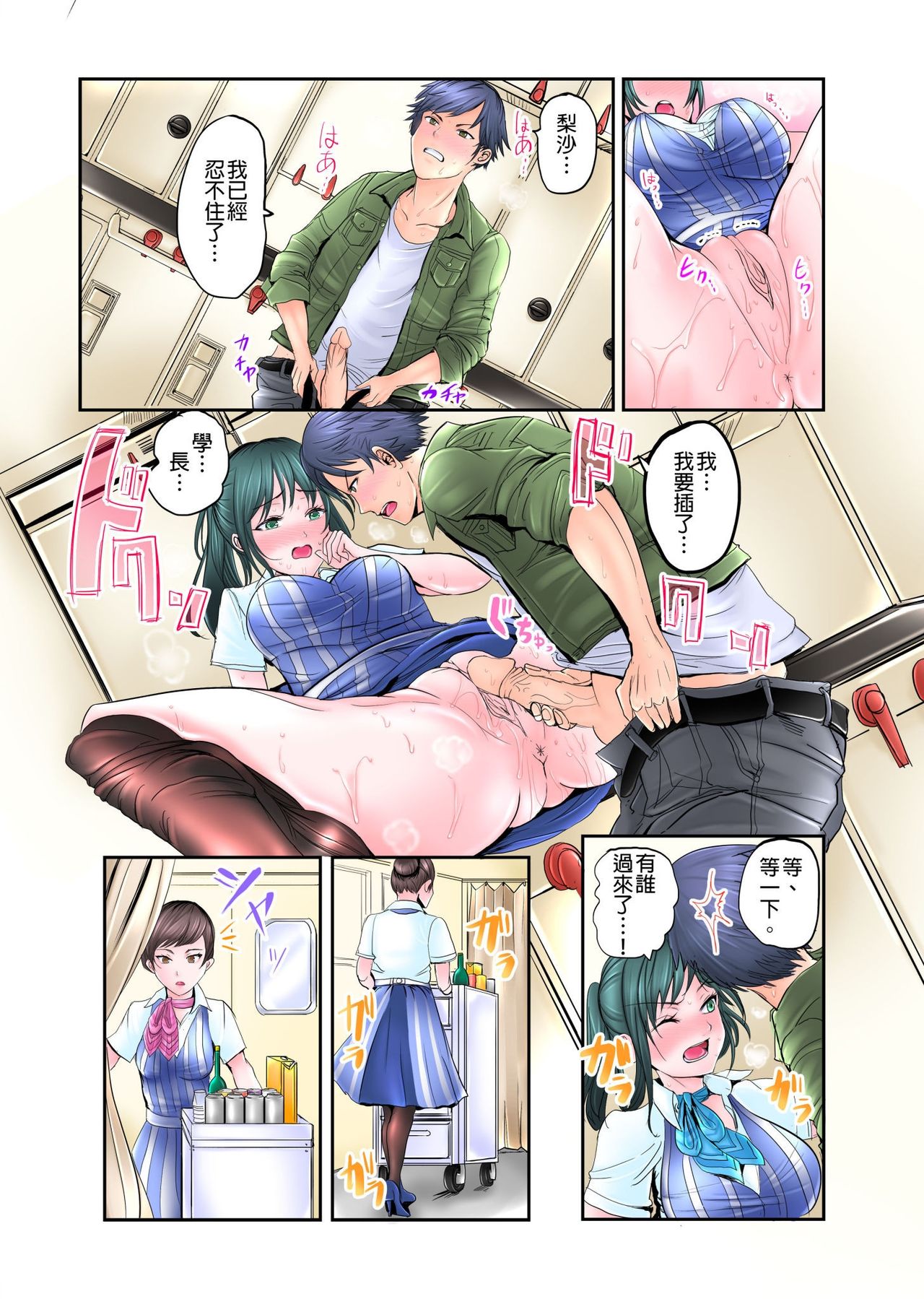 ナカに隠してるモノ見せて下さい~空港職員のセクハラ身体検査~Ch.1-3 - Page 42